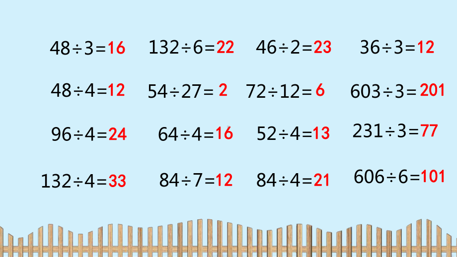 五年级上册数学课件-第5单元：6.找最大公约数-北师大版 (共15张PPT).pptx_第3页