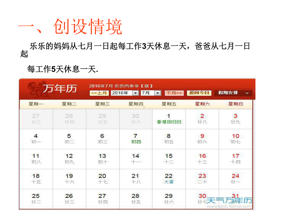 五年级上册数学课件-5.8 找最小公倍数 ︳北师大版 (共14张PPT).ppt_第2页