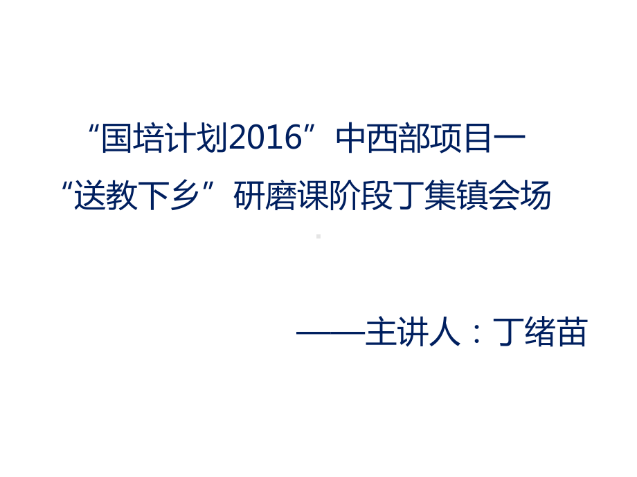 五年级上册数学课件-6.1 组合图形的面积 ︳北师大版 (共17张PPT) (1).ppt_第1页