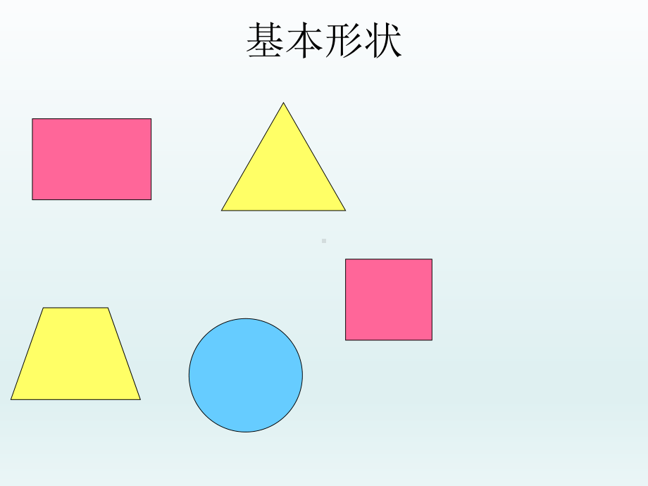 六年级上册美术课件－1基本形体切挖 ｜人教新课标(共26张PPT).ppt_第2页