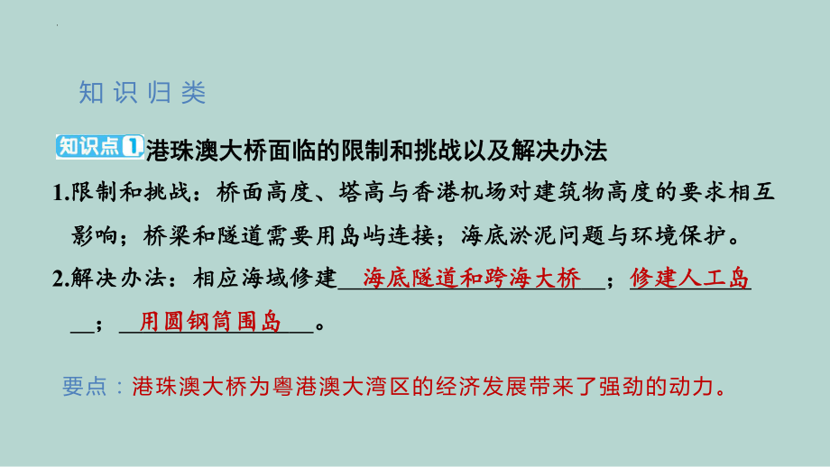 1.2认识工程（练习ppt课件 ） - 2023新教科版六年级下册科学.pptx_第2页