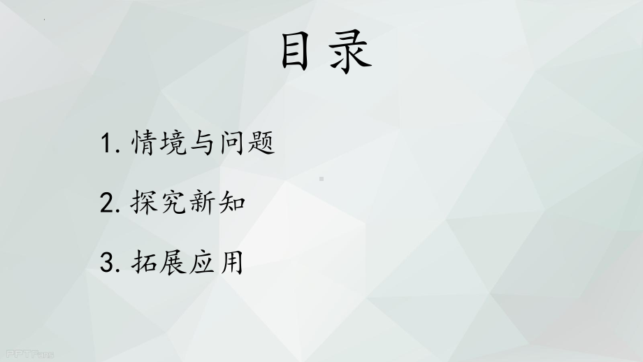 3.7蝙蝠与雷达 （ppt课件）(含内嵌视频用wps播放)--2023新冀人版六年级下册《科学》.pptx_第3页