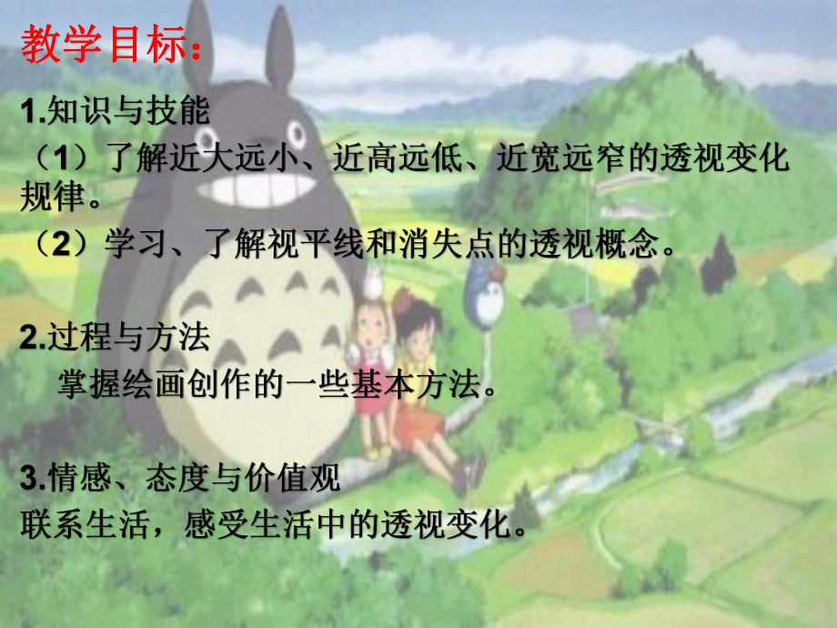 六年级上册美术课件－3 远去的路 ｜人教新课标(共19张PPT).pptx_第2页