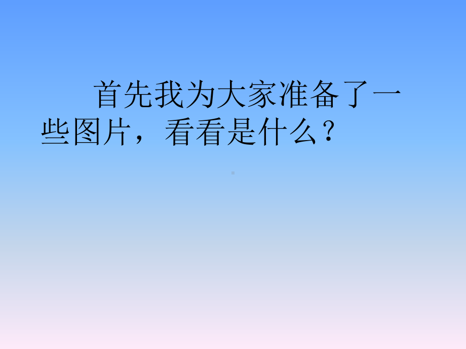 六年级上册美术课件－6 让剪影动起来 ｜人教新课标(共23张PPT).ppt_第2页