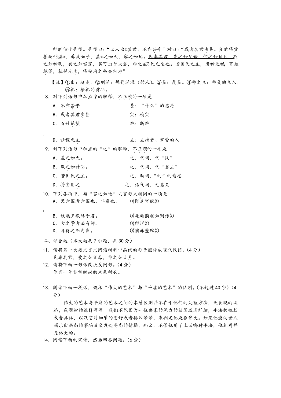 湖北省技能高考试卷及答案.pdf_第3页