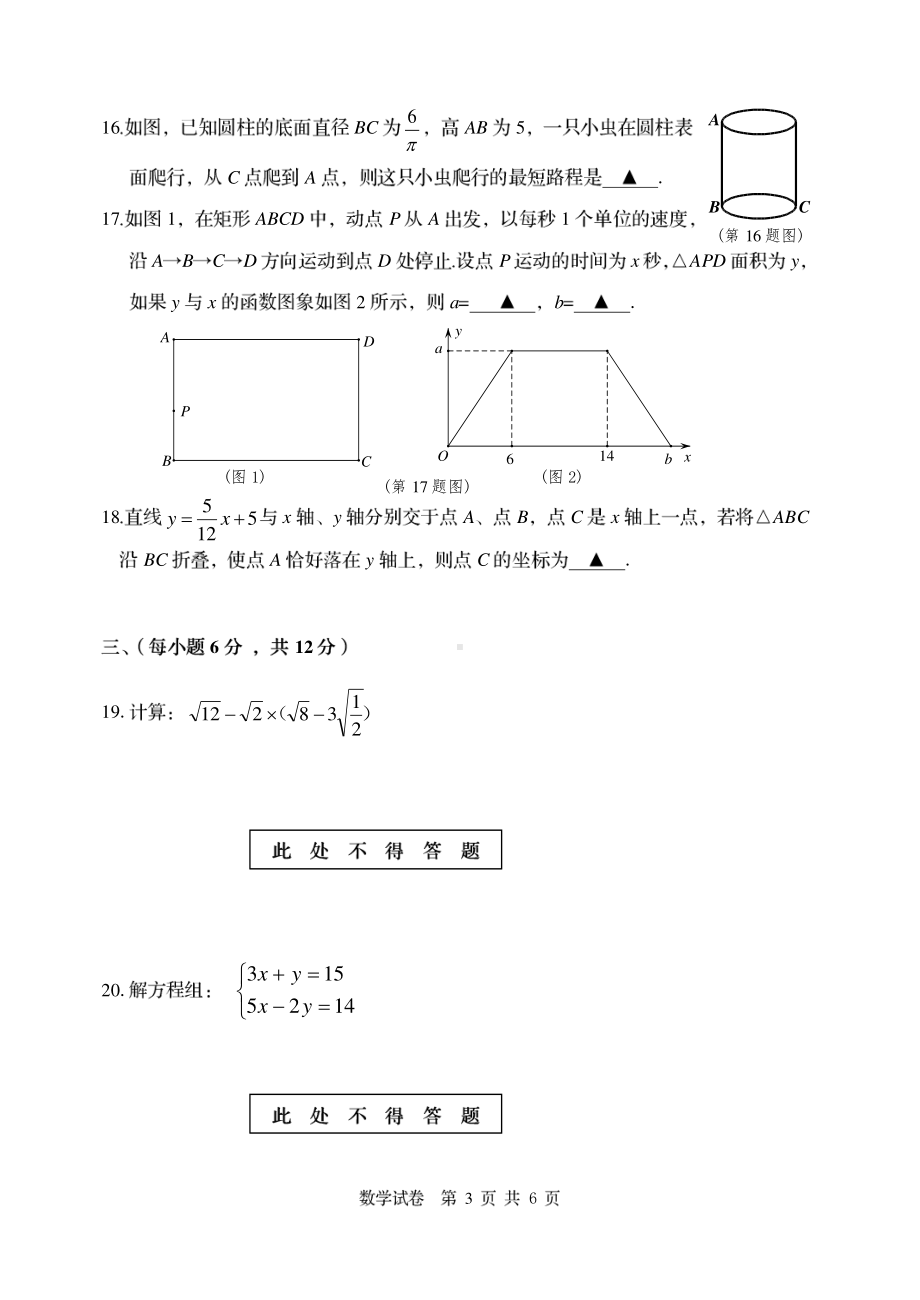 辽宁省丹东市2022-2023学年八年级上学期期末学业质量监测数学试题.pdf_第3页