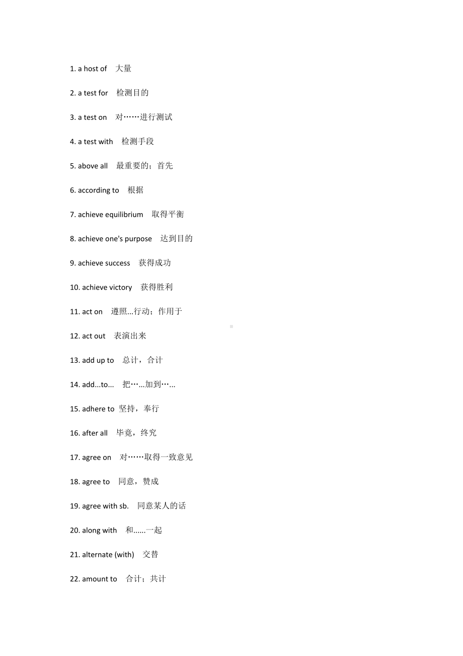 高考英语完形填空450个高频词组.docx_第1页