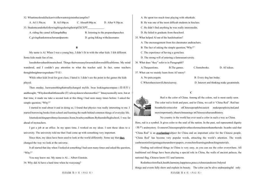 2022年内蒙鄂尔多斯市中考英语真题.docx_第3页