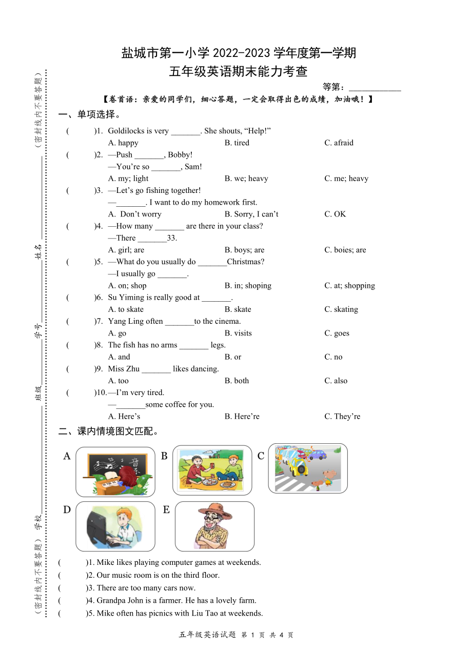 江苏盐城市第一小学2022-2023译林版五年级英语上册期末试卷真题.pdf_第1页