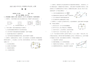 辽宁省营口市大石桥市第三高级中学等二校2022-2023学年高二上学期1月期末物理试题.pdf