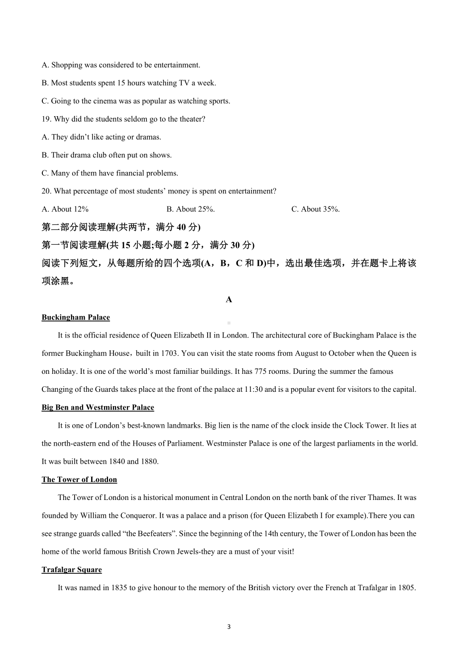 四川省泸州市龙马高中2022-2023学年高二上学期第二次月考英语试题.docx_第3页