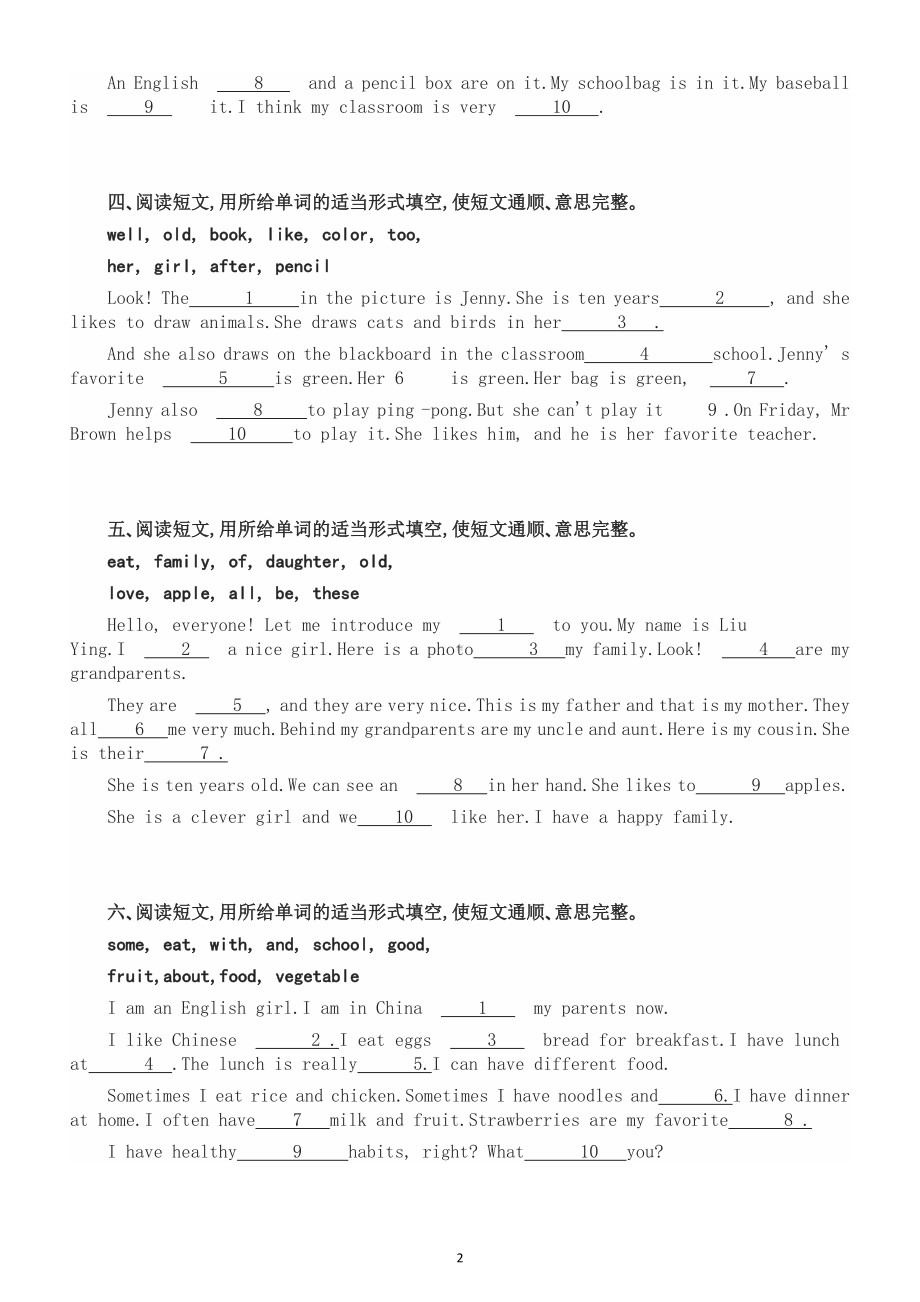 初中英语七年级上册短文填空专项练习（附参考答案）.doc_第2页