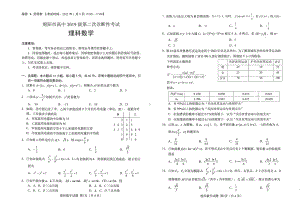 绵阳市19级二诊理科试题.pdf