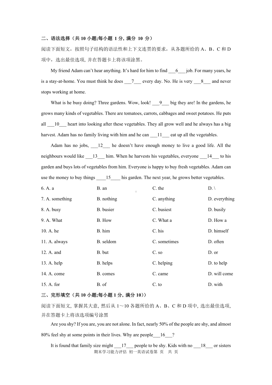 广东省广州市南沙区广州大学附属 2022-2023学年七年级上学期期末考试英语试题.pdf_第2页