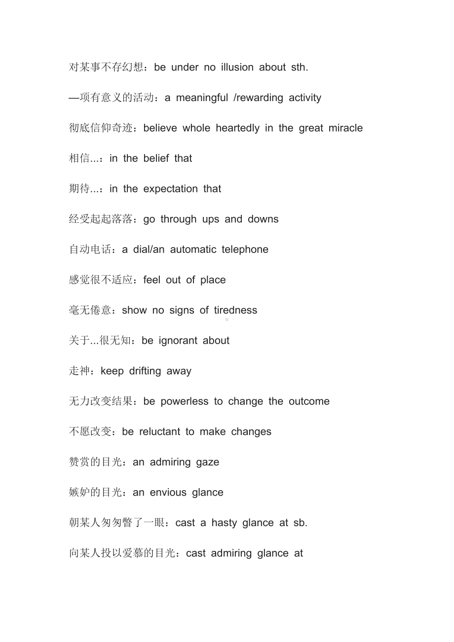 高中英语作文高级词汇大全.docx_第2页