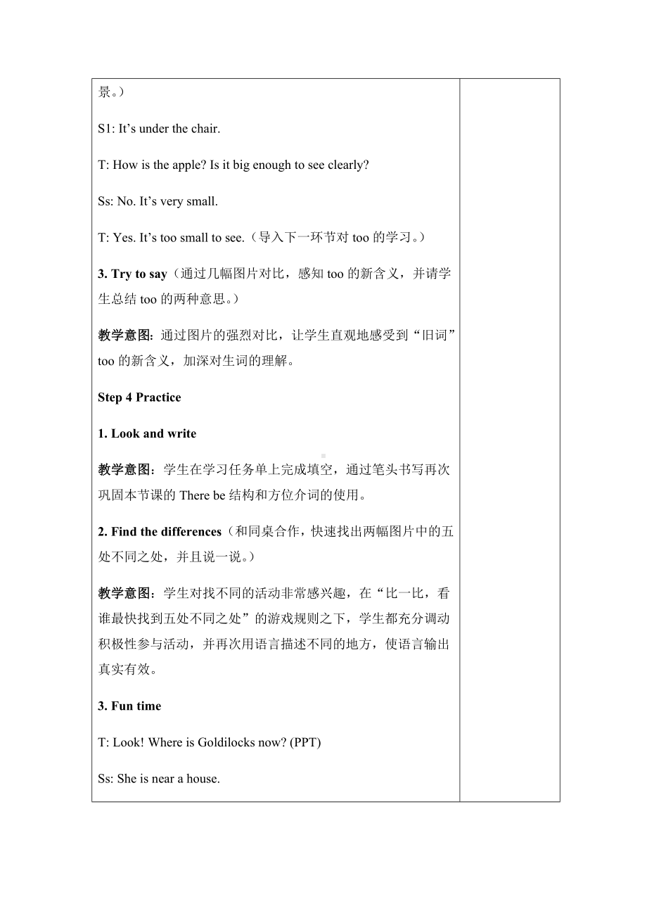 五年级上册英语教案-Unit 1 Goldilocks and the three bears Grammar time and Fun time 牛津译林版.docx_第3页