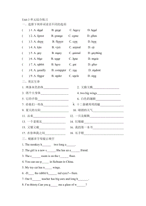 五年级上册英语试题 Unit 3 Our animal friends单元综合练习-译林版（三起）（无答案）.doc