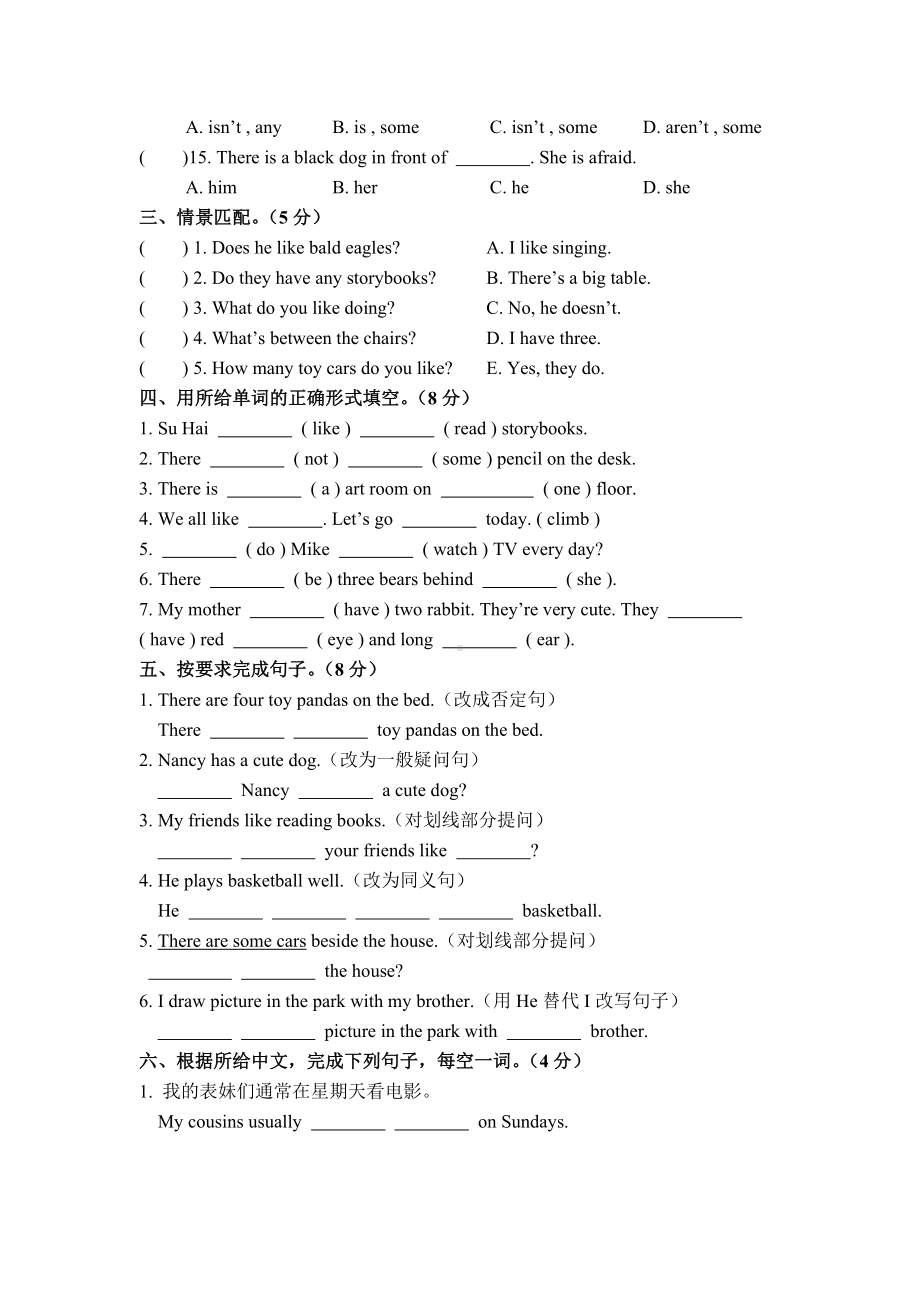 五年级上册英语试题-江苏省徐州市鼓楼小学期中试卷（译林版（三起）含答案）.doc_第2页