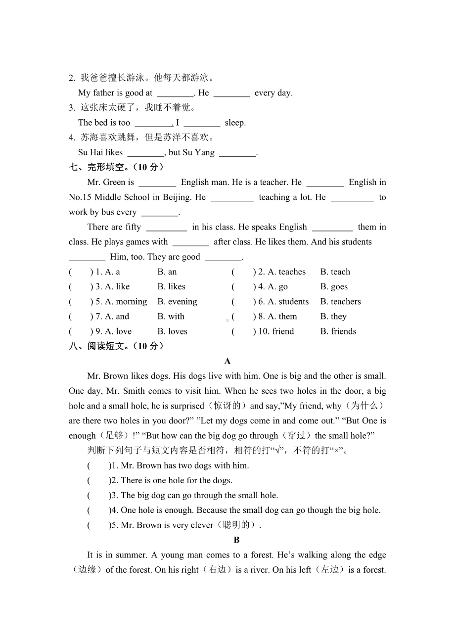 五年级上册英语试题-江苏省徐州市鼓楼小学期中试卷（译林版（三起）含答案）.doc_第3页