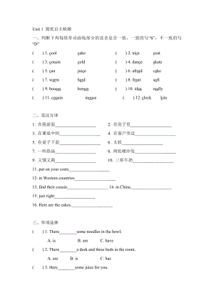 五年级上册英语单元测试 Unit 1Goldilocks and the three bears 提优自主检测-译林版（三起）（无答案）.docx