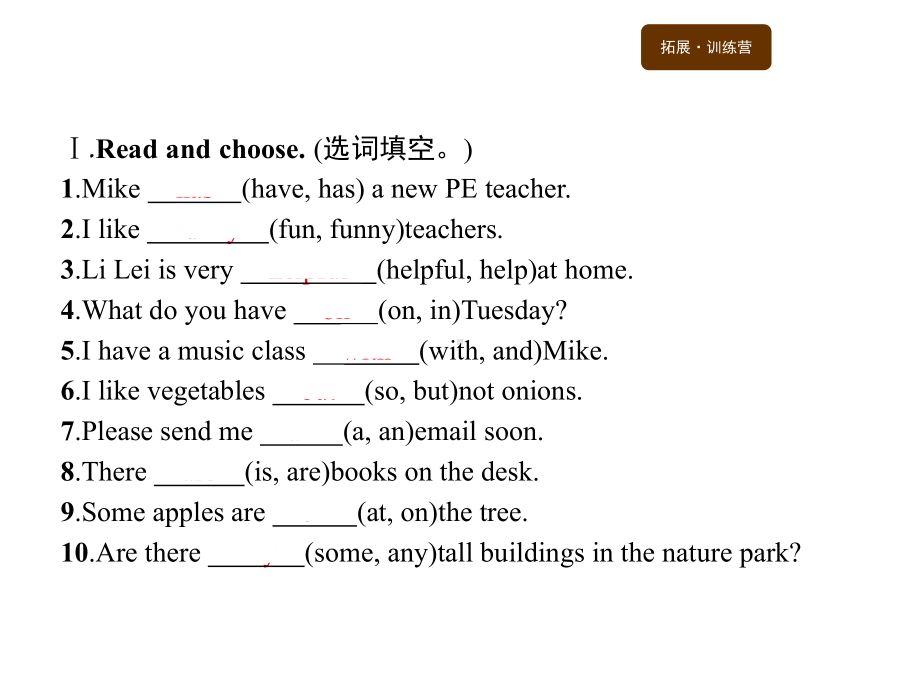 五年级上册英语课件－句型专项｜人教（PEP）(共10张PPT).pptx_第2页