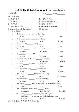 五年级上册英语试卷-Unit1 Goldilocks and the three bears 译林版（三起）（无答案）.doc