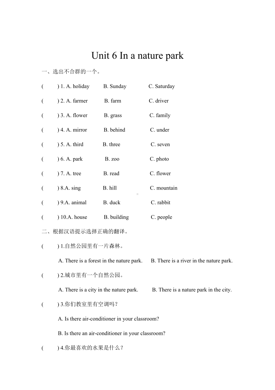 五年级上册英语单元训练-Unit 6 In a nature park 人教PEP （含答案）.docx_第1页