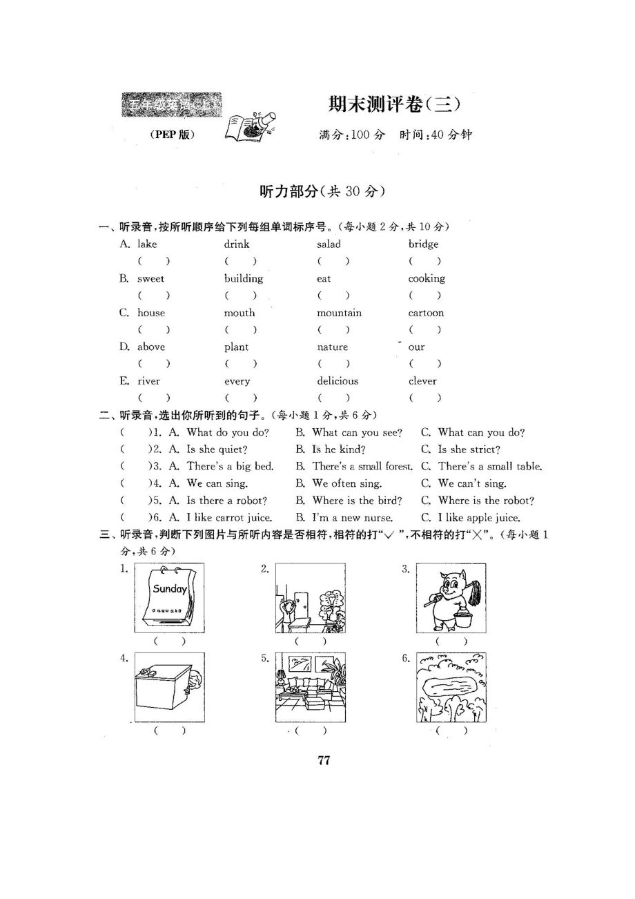 五年级上册英语试题-期末测试卷3-人教PEP（图片版含答案）.docx_第1页