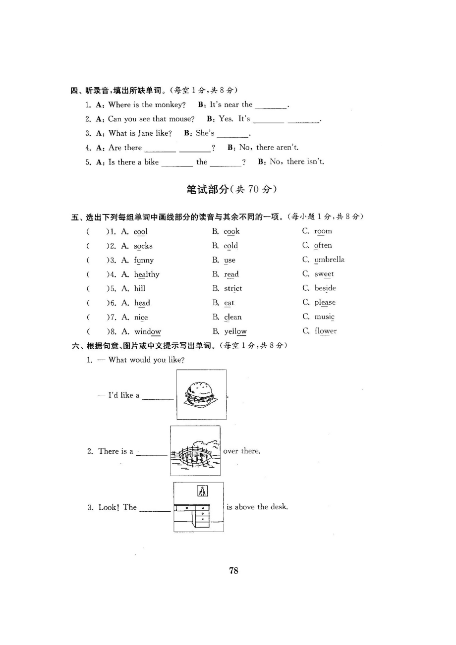 五年级上册英语试题-期末测试卷3-人教PEP（图片版含答案）.docx_第2页