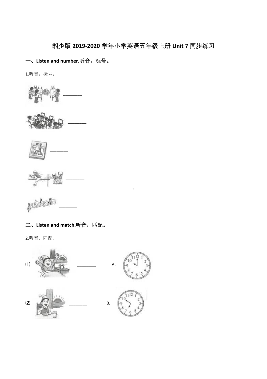 五年级上册英语试题-Unit 7 What time do you get up？湘少版（含答案）.doc_第1页