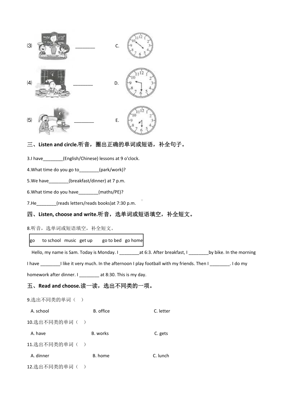 五年级上册英语试题-Unit 7 What time do you get up？湘少版（含答案）.doc_第2页