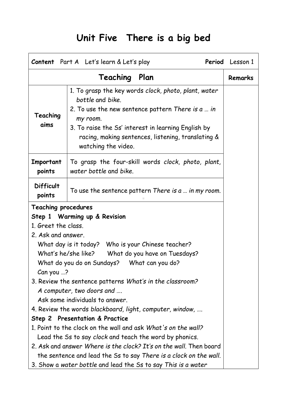 五年级上册英语教案-Unit5 There is a big bed-1-人教(PEP).doc_第1页