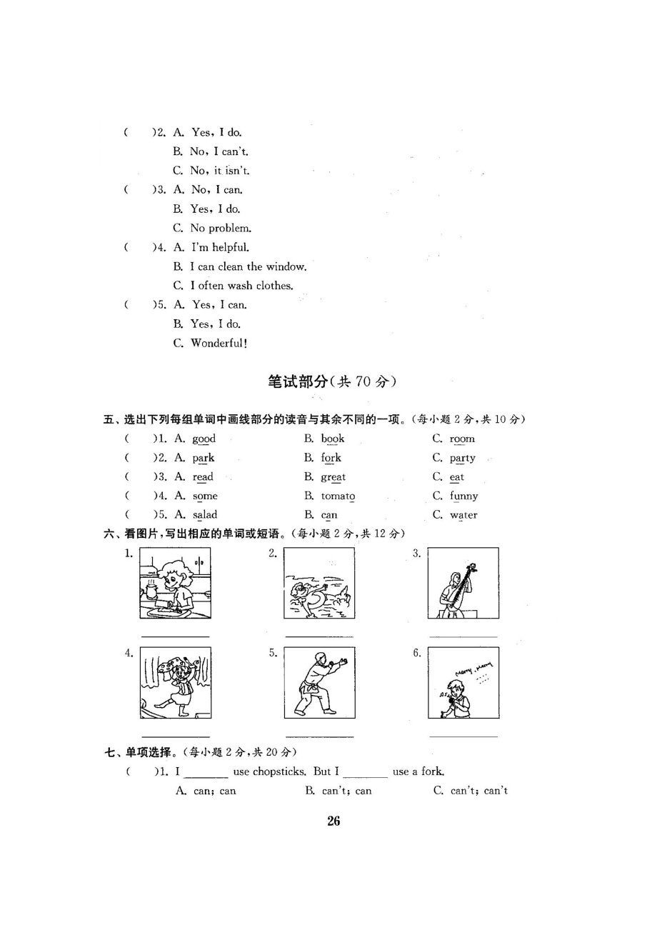 五年级上册英语试题-Unit 4《 What can you do》单元测试-人教PEP（图片版含答案）.docx_第2页