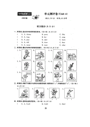 五年级上册英语试题-Unit 4《 What can you do》单元测试-人教PEP（图片版含答案）.docx