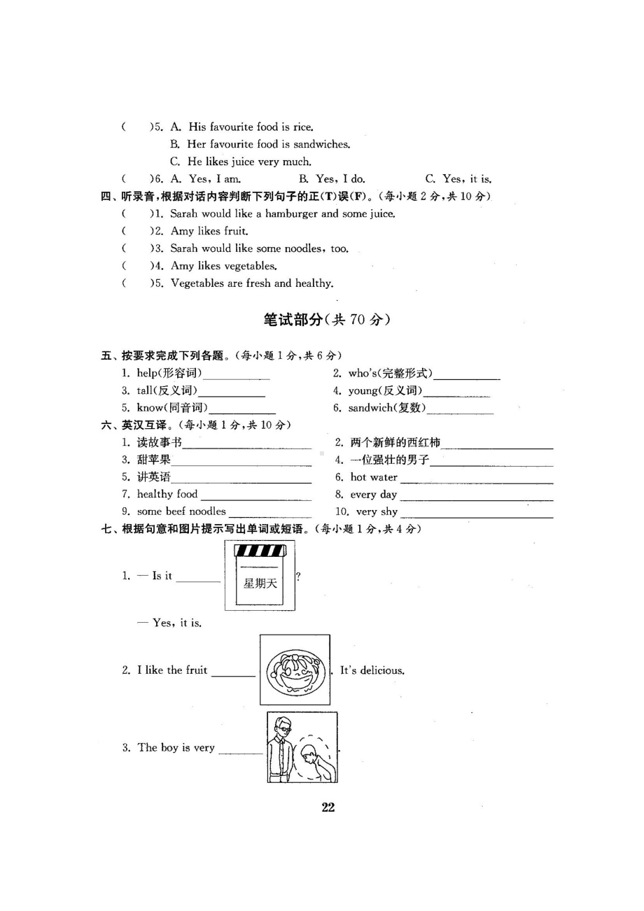 五年级上册英语试题-期中测试卷2-人教PEP（图片版含答案）.docx_第2页