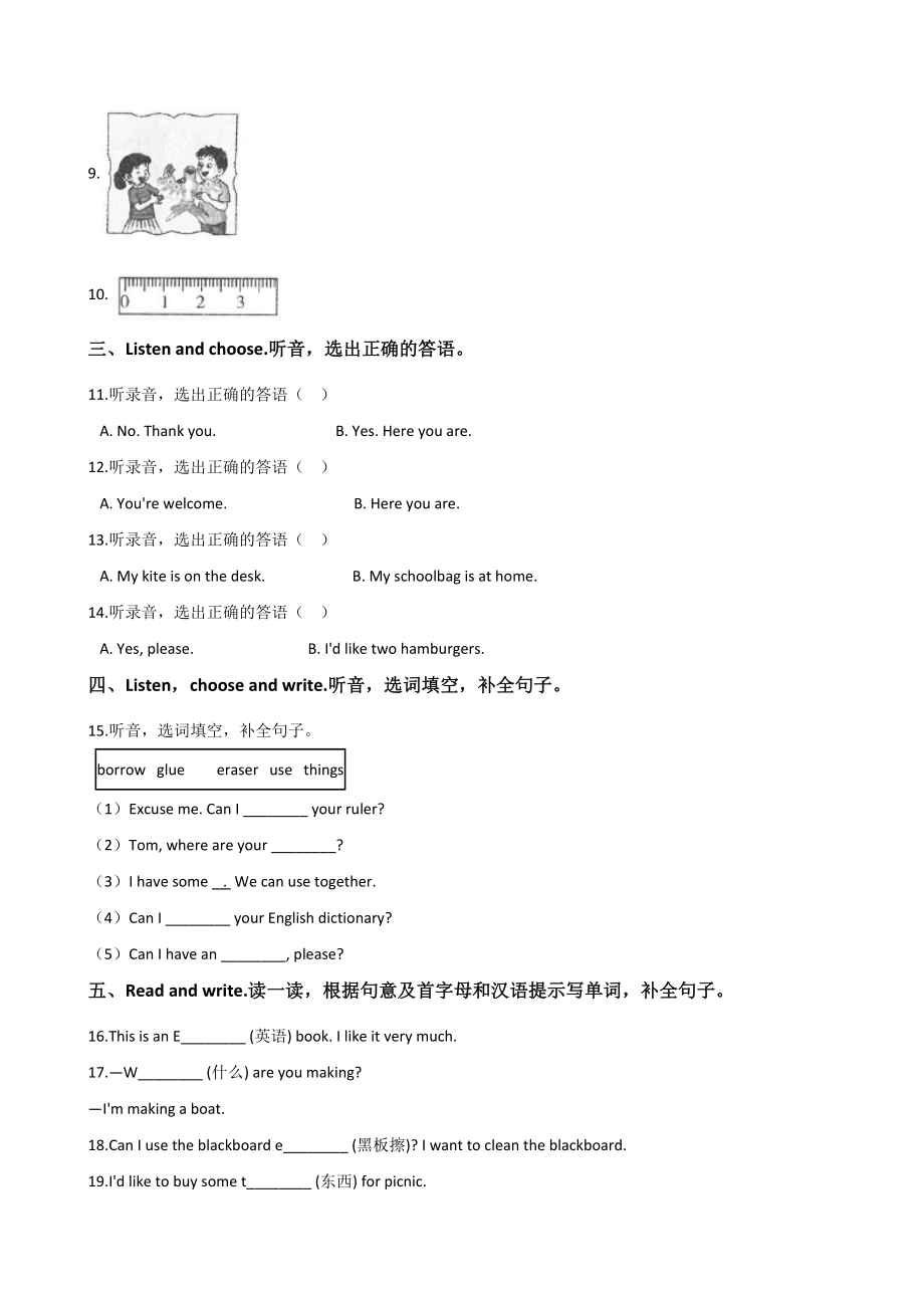 五年级上册英语试题-Unit 4 Can I use your pencil, please- 湘少版（含答案）.doc_第2页