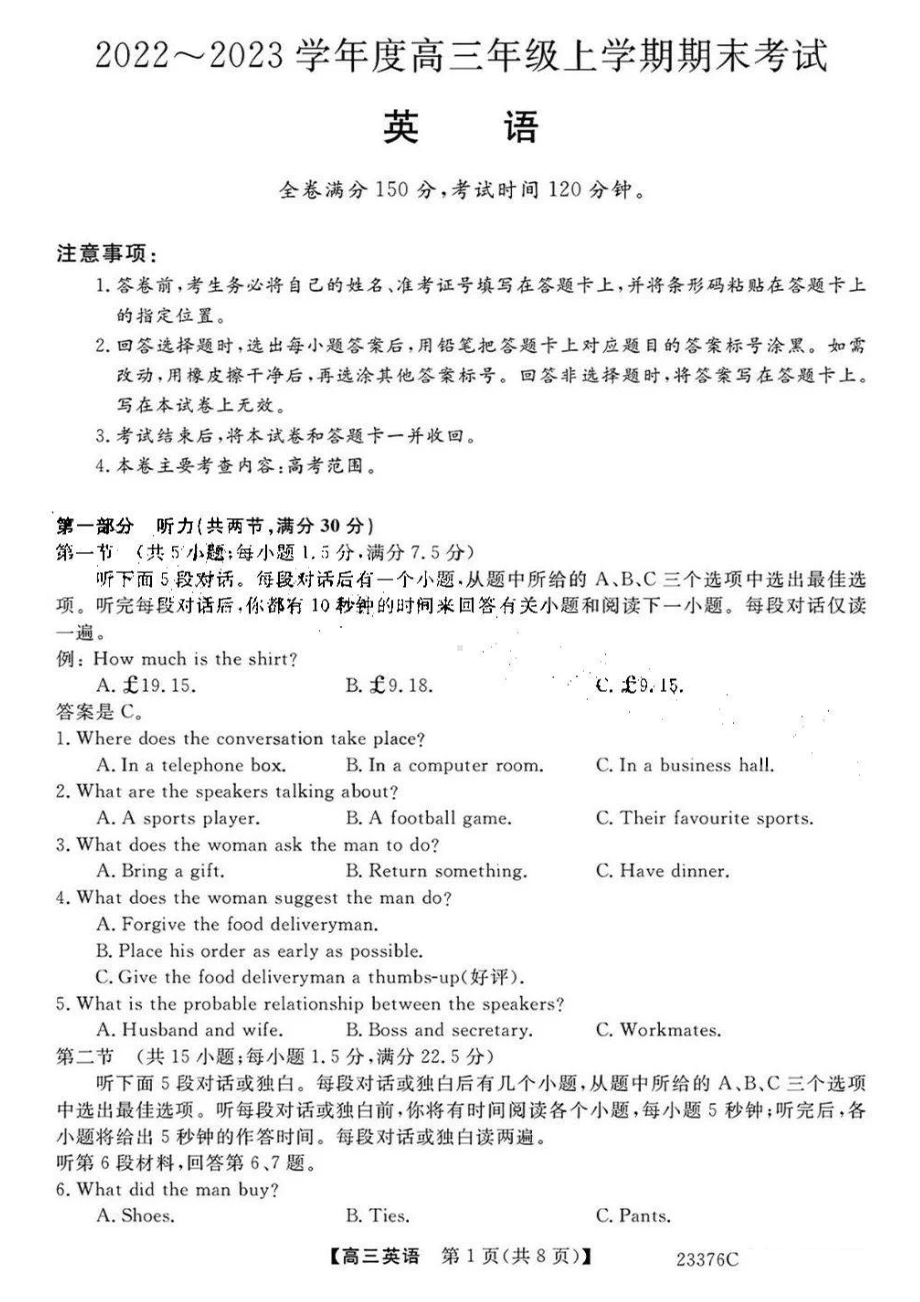 金科联考2023高三年级期末考试英语及答案.pdf_第1页