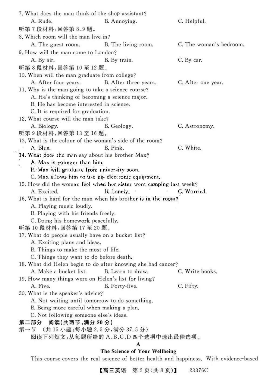 金科联考2023高三年级期末考试英语及答案.pdf_第2页