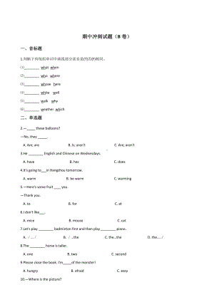 五年级上册英语试题-期中冲刺试题（B卷） 译林版版（三起点） 含答案.doc