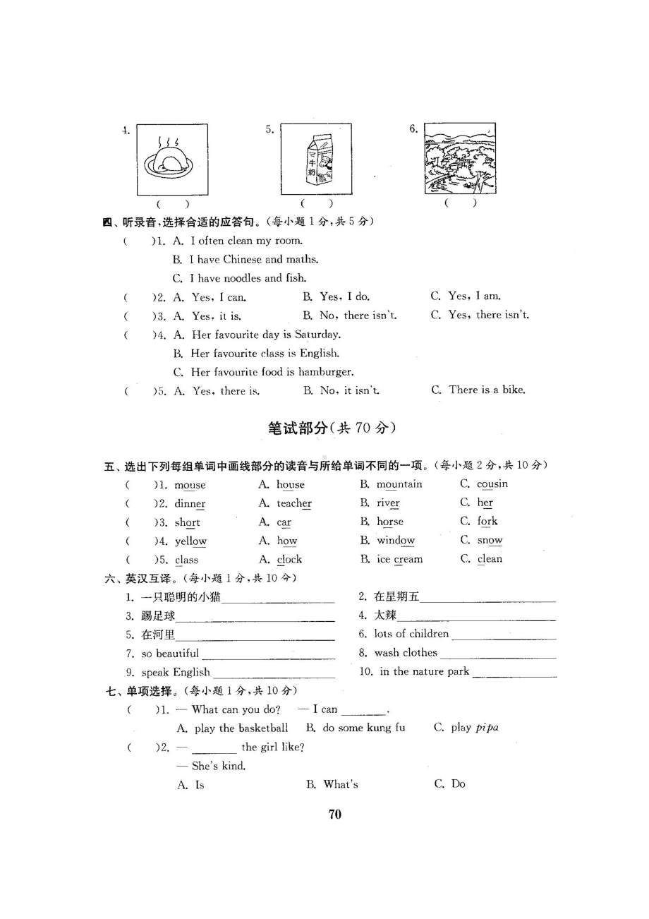 五年级上册英语试题-期末测试卷-人教PEP（图片版含答案）.docx_第2页