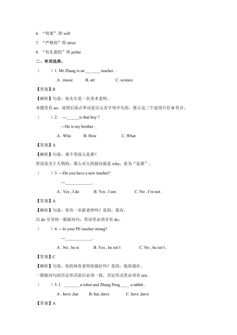 五年级上册英语试题-Unit 2My Week Period 练习-人教pep （含答案） (2).doc_第2页