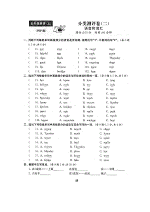 五年级上册英语试题-总复习分类测试卷2-人教PEP（图片版含答案）.docx