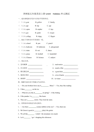 五年级上册英语试题-Unit4 Hobbies译林版（含答案）.doc