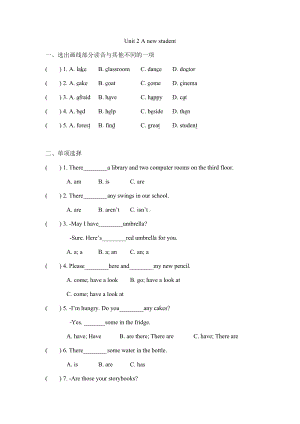 五年级上册英语Unit 2 A new student译林版（含答案）.docx