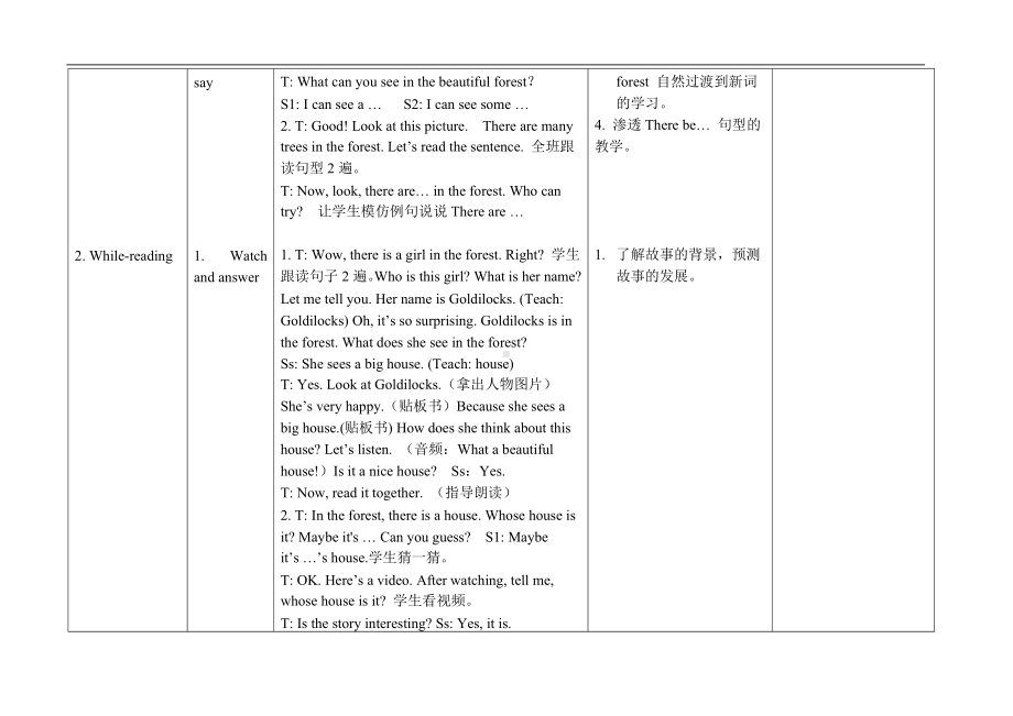 五年级上册英语教案-Unit1 Goldilocks and the three bears 译林版.doc_第3页