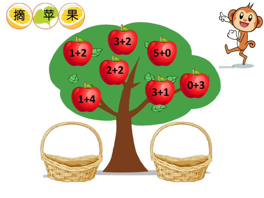 一年级上册数学课件-2.2 6、7的加法 ︳西师大版 (共14张PPT).pptx_第3页