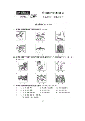 五年级上册英语试题-Unit 6《In a nature park》单元测试-人教PEP（图片版含答案）.docx