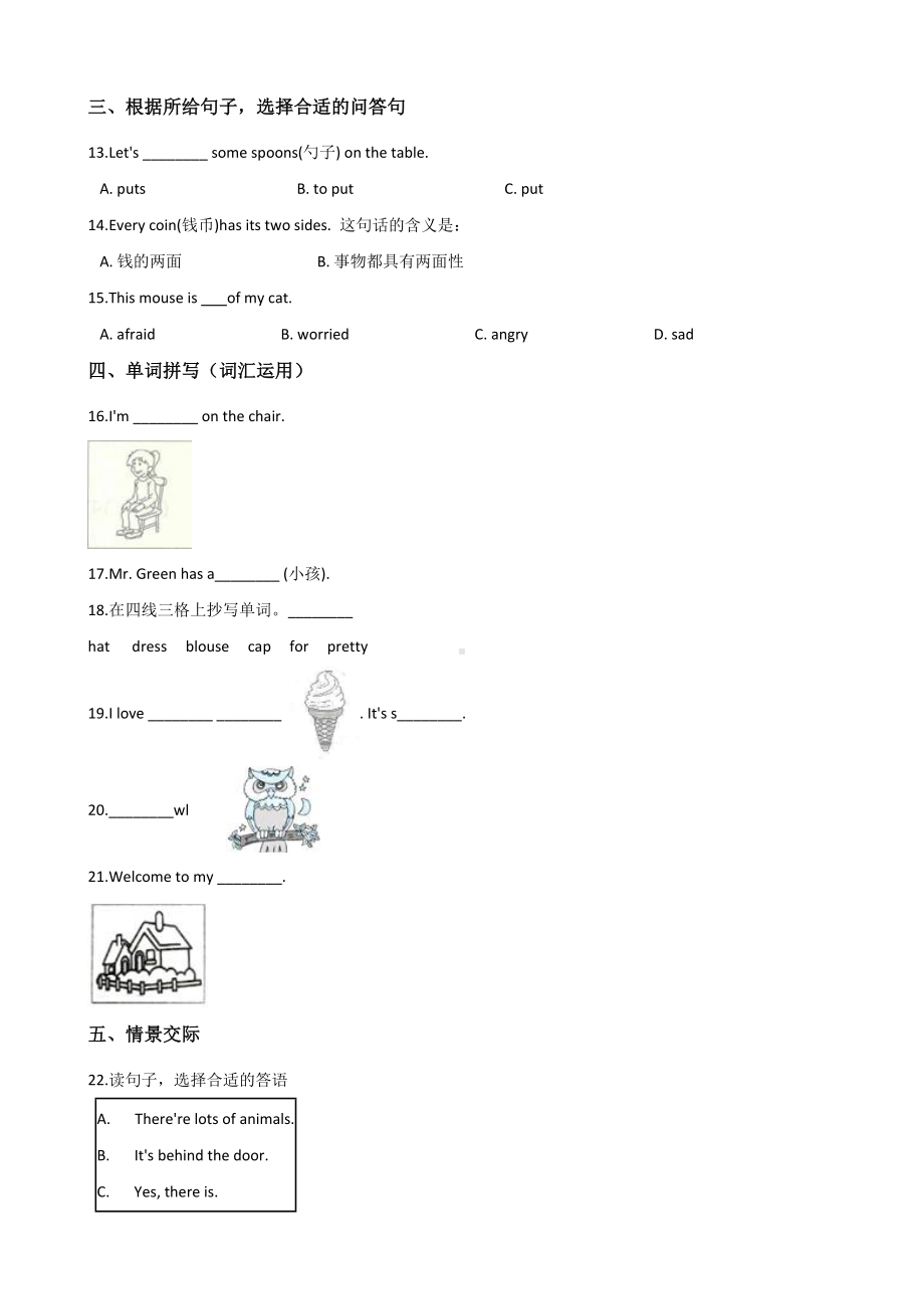 五年级上册英语试题-期中模拟训练（二） 人教（PEP）含答案.doc_第2页