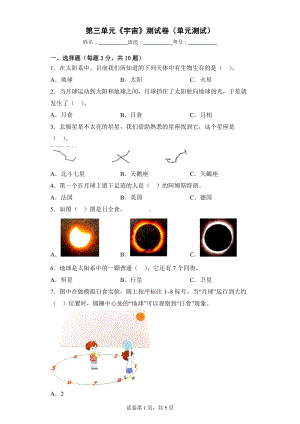 2023新教科版六年级下册《科学》第四单元 物质的变化 单元测试卷（含答案） .docx