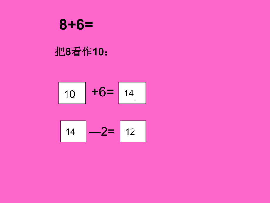 一年级上册数学课件-2.2 7、6加几 ︳西师大版 (共15张PPT).ppt_第1页